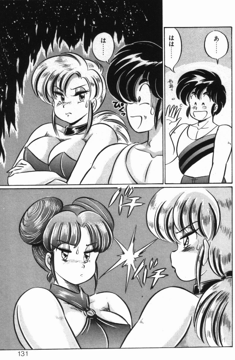 [Watanabe Wataru] Rainbow Girl page 129 full