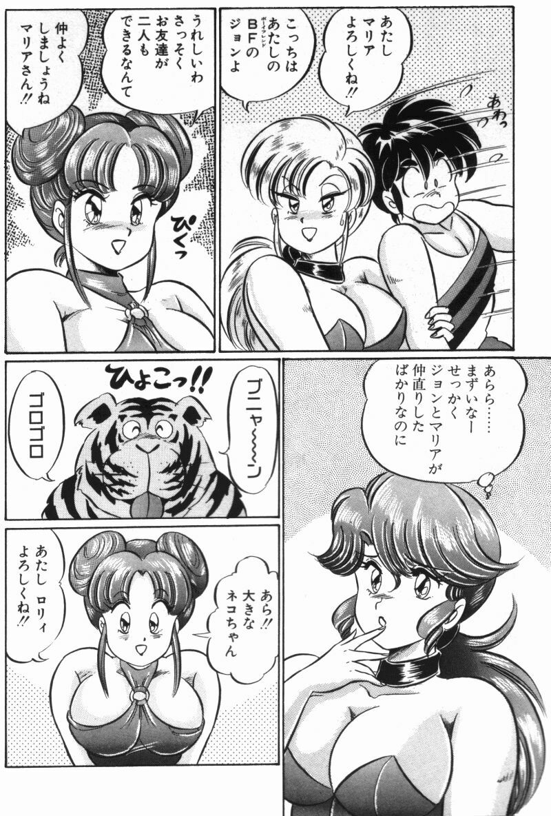 [Watanabe Wataru] Rainbow Girl page 130 full
