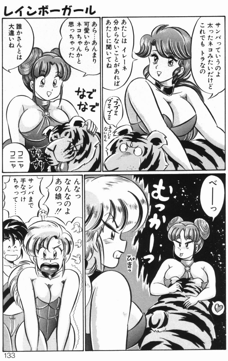 [Watanabe Wataru] Rainbow Girl page 131 full