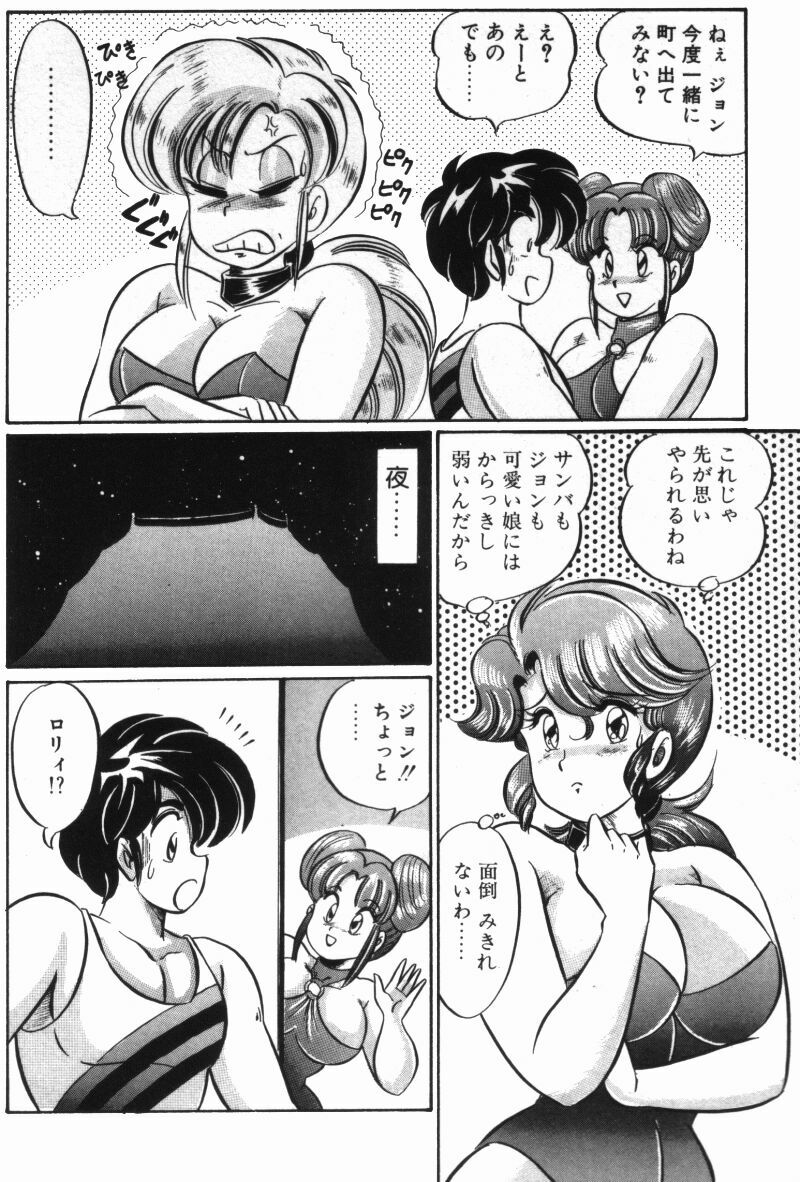 [Watanabe Wataru] Rainbow Girl page 132 full