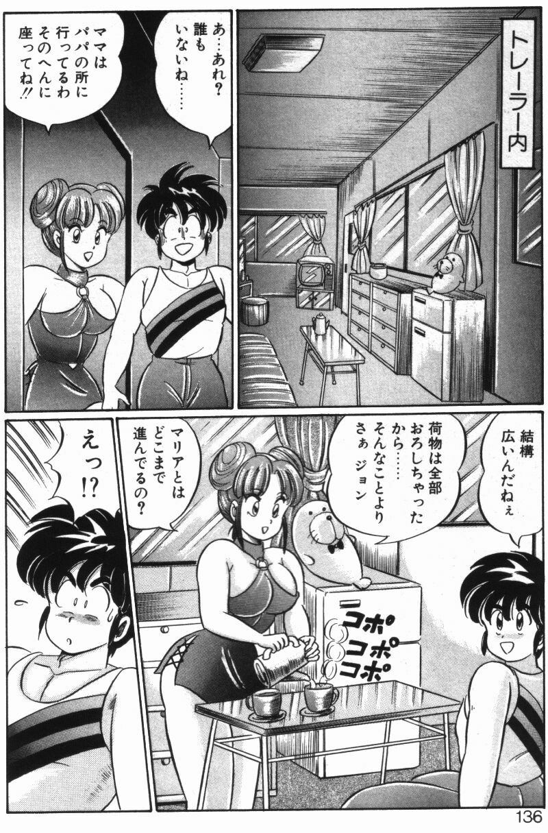 [Watanabe Wataru] Rainbow Girl page 134 full