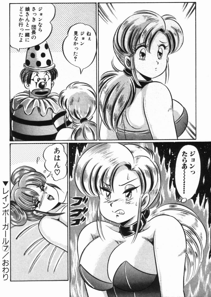 [Watanabe Wataru] Rainbow Girl page 140 full