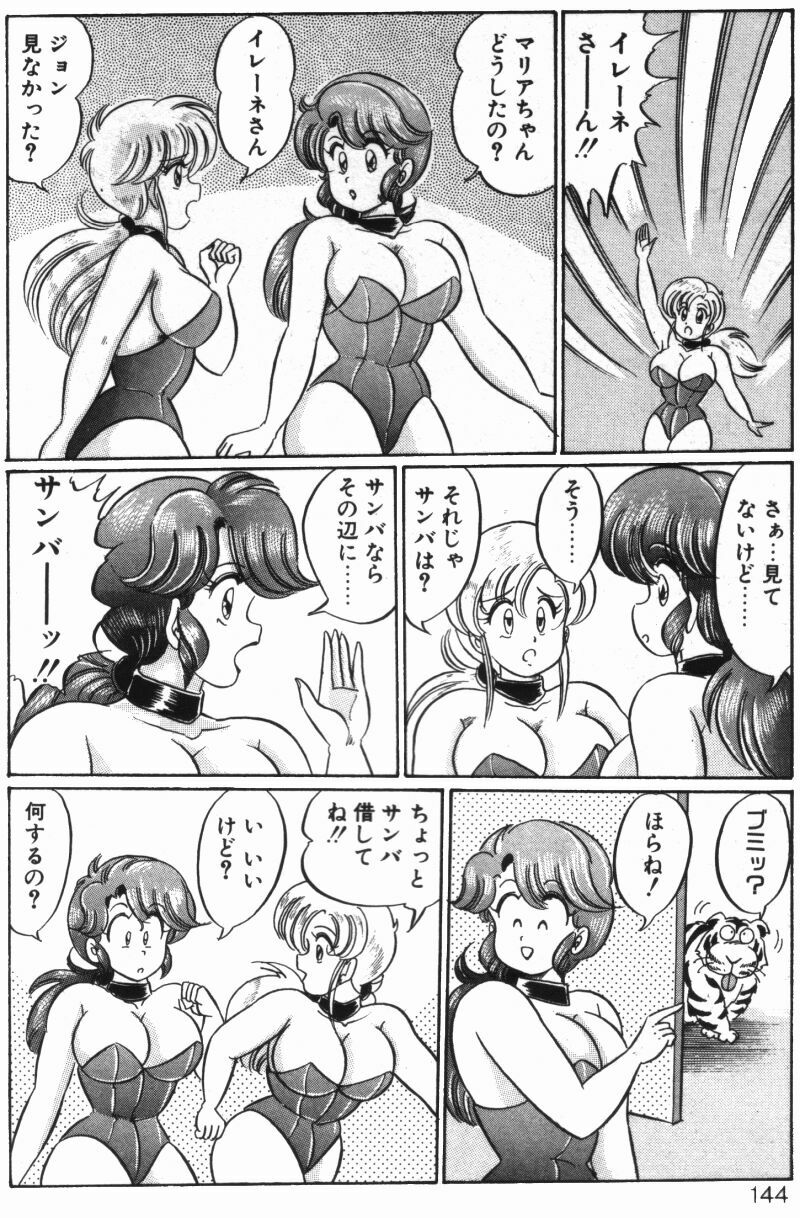 [Watanabe Wataru] Rainbow Girl page 142 full