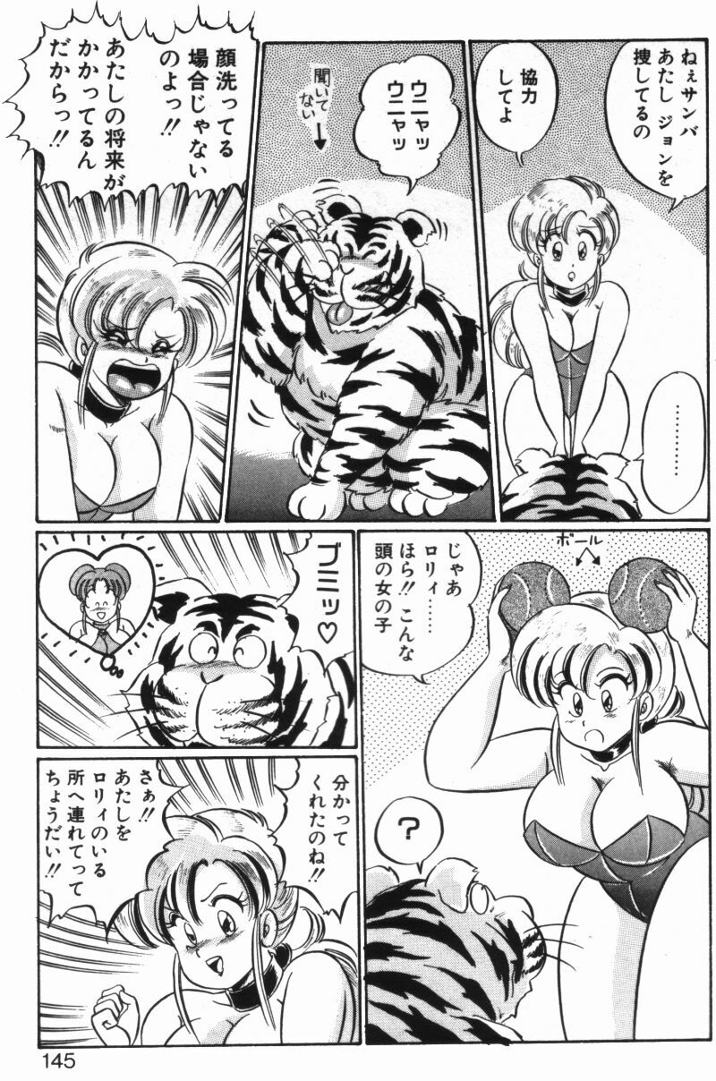 [Watanabe Wataru] Rainbow Girl page 143 full