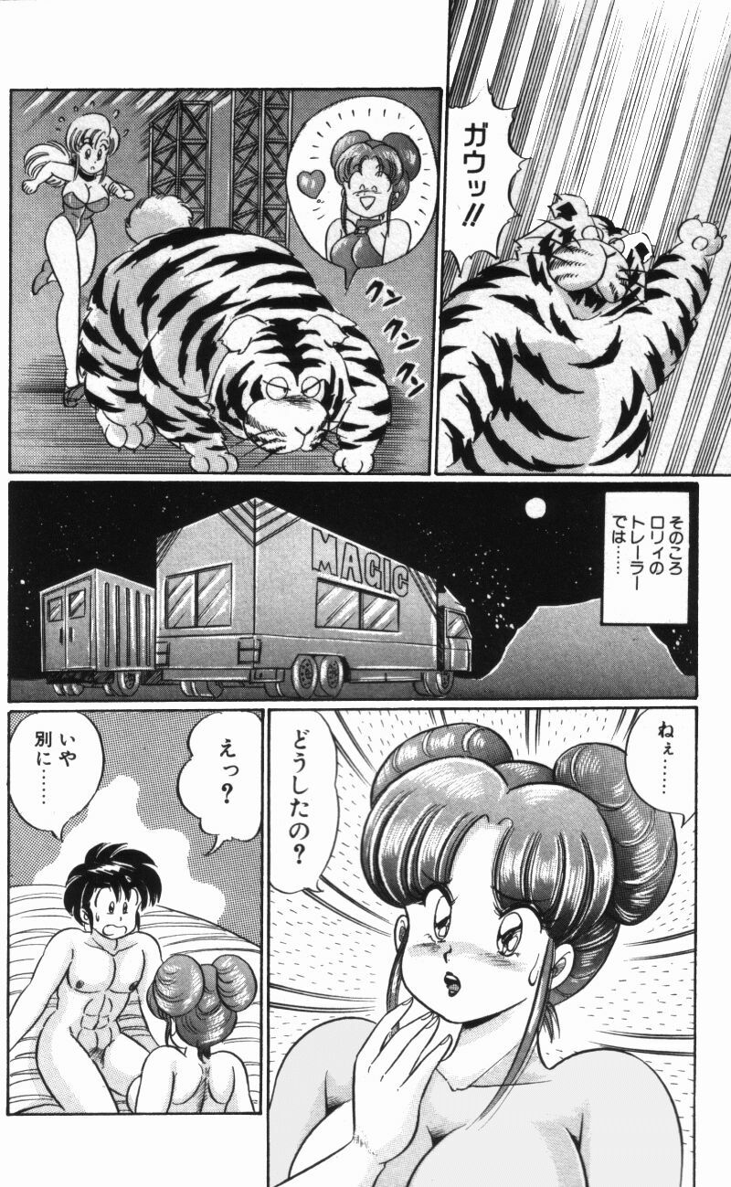 [Watanabe Wataru] Rainbow Girl page 144 full