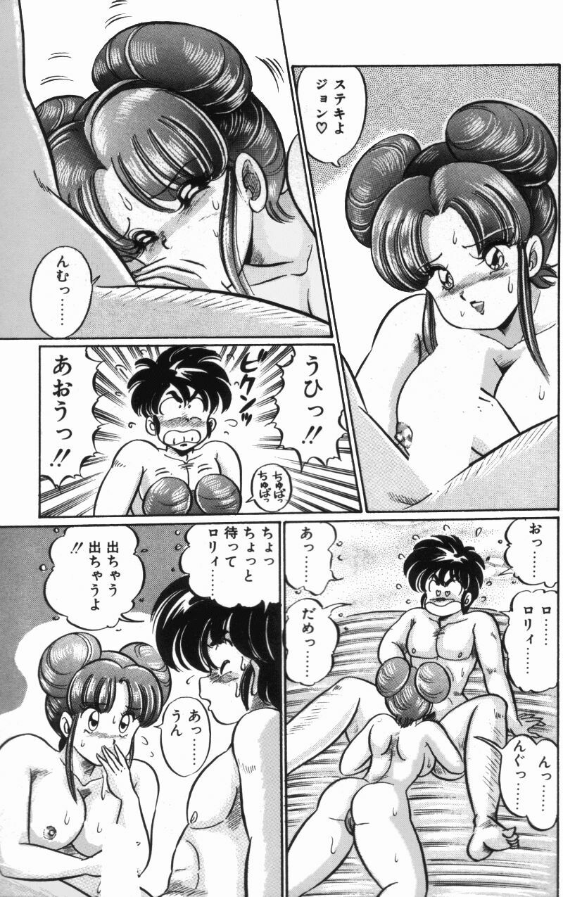 [Watanabe Wataru] Rainbow Girl page 147 full