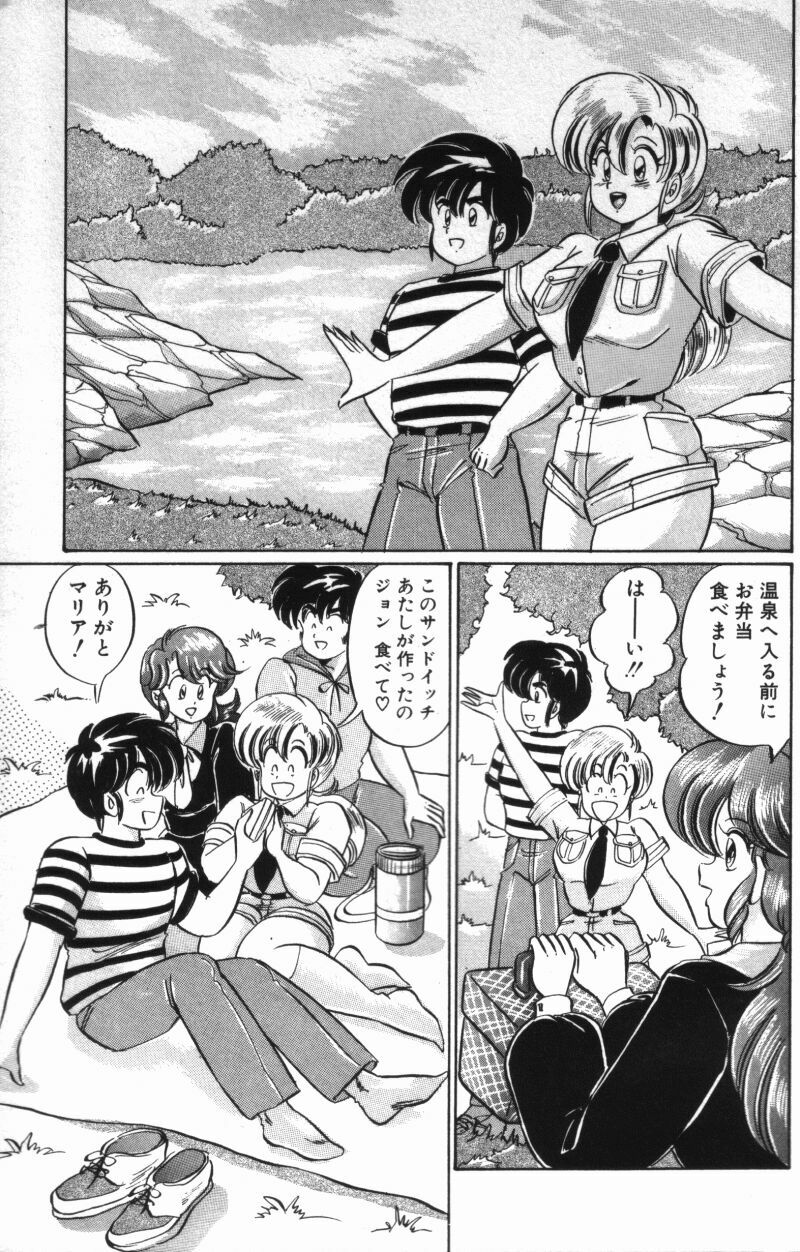 [Watanabe Wataru] Rainbow Girl page 85 full
