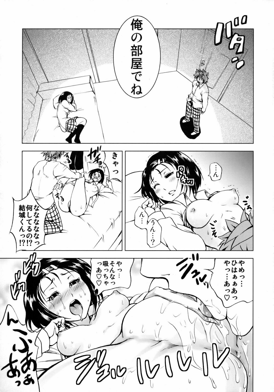 (SC40) [Tsunken (Men's)] LOVE CRUSADERS (To LOVE-Ru) page 18 full