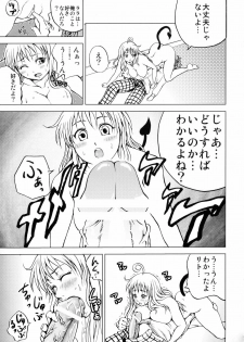 (SC40) [Tsunken (Men's)] LOVE CRUSADERS (To LOVE-Ru) - page 24