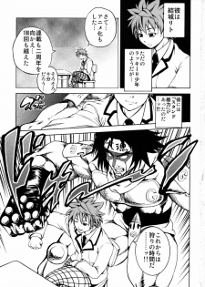 (SC40) [Tsunken (Men's)] LOVE CRUSADERS (To LOVE-Ru) - page 2