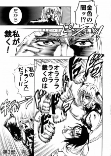 (SC40) [Tsunken (Men's)] LOVE CRUSADERS (To LOVE-Ru) - page 32