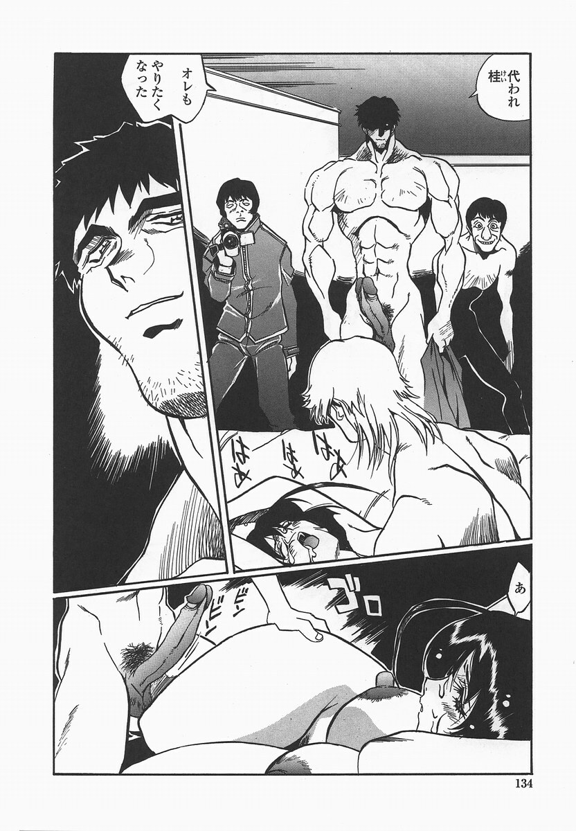 [necoJET] Benkyou Shiyou! - Let's Study! page 137 full