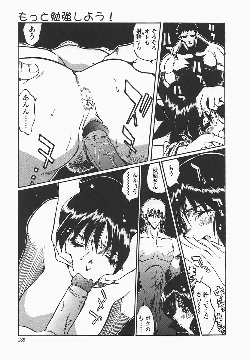 [necoJET] Benkyou Shiyou! - Let's Study! page 142 full