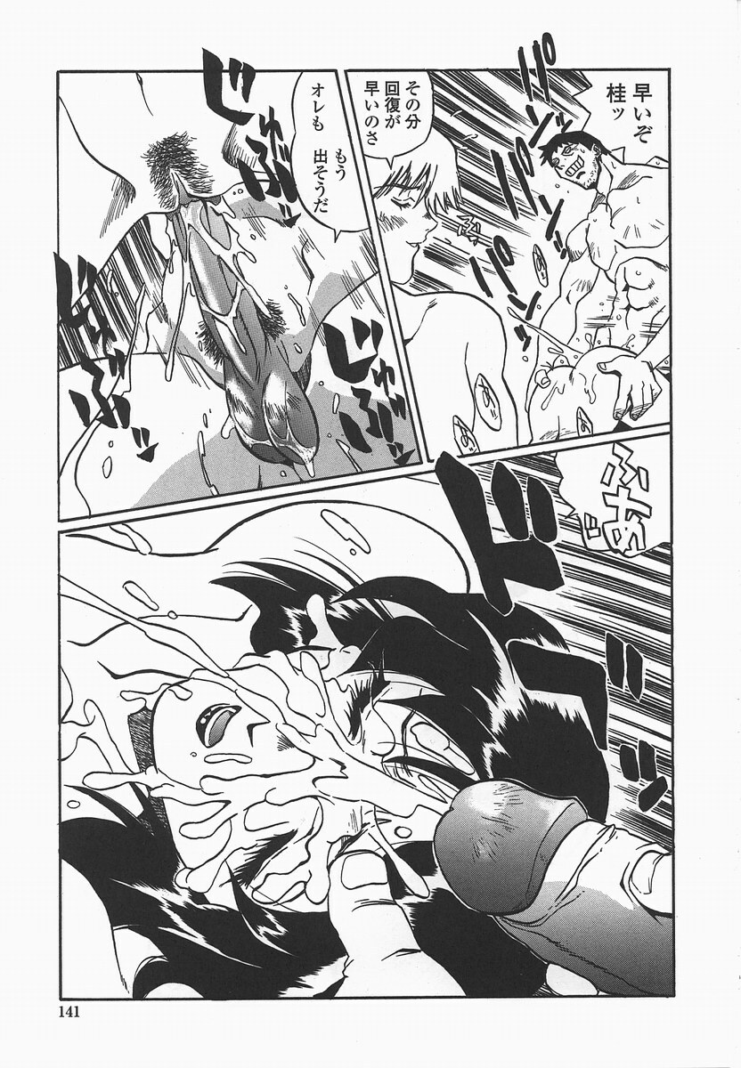 [necoJET] Benkyou Shiyou! - Let's Study! page 144 full