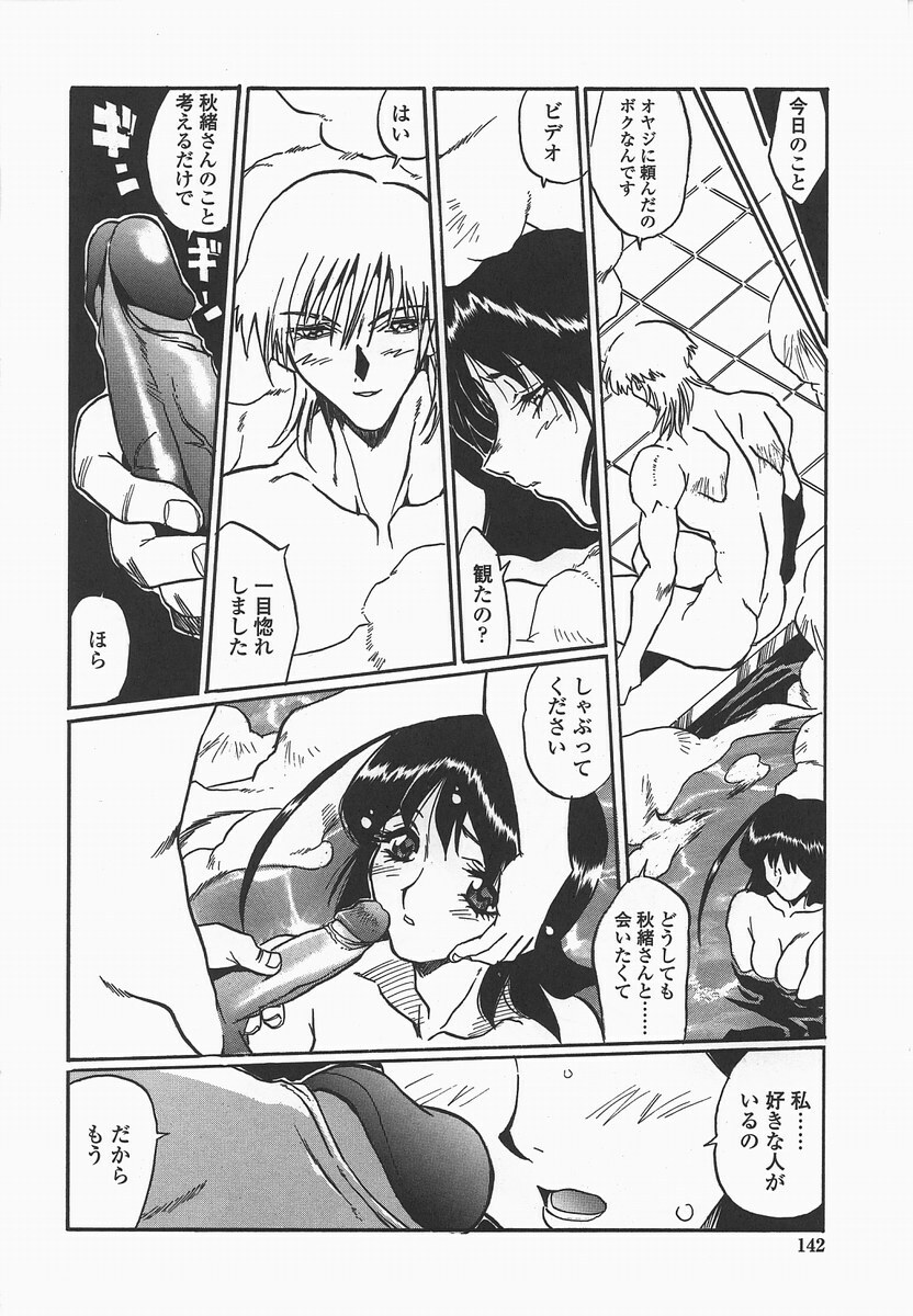 [necoJET] Benkyou Shiyou! - Let's Study! page 145 full