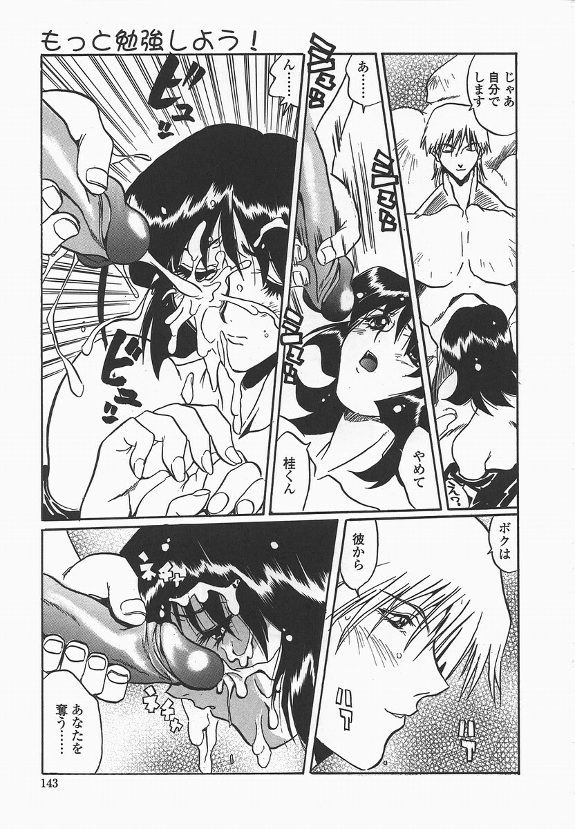 [necoJET] Benkyou Shiyou! - Let's Study! page 146 full