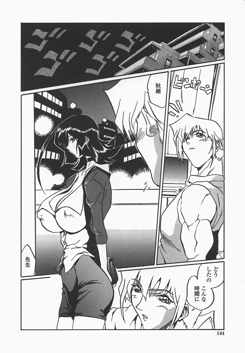 [necoJET] Benkyou Shiyou! - Let's Study! page 147 full