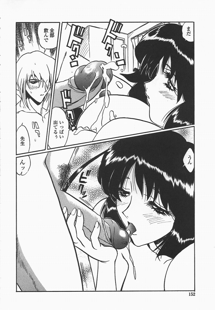 [necoJET] Benkyou Shiyou! - Let's Study! page 155 full