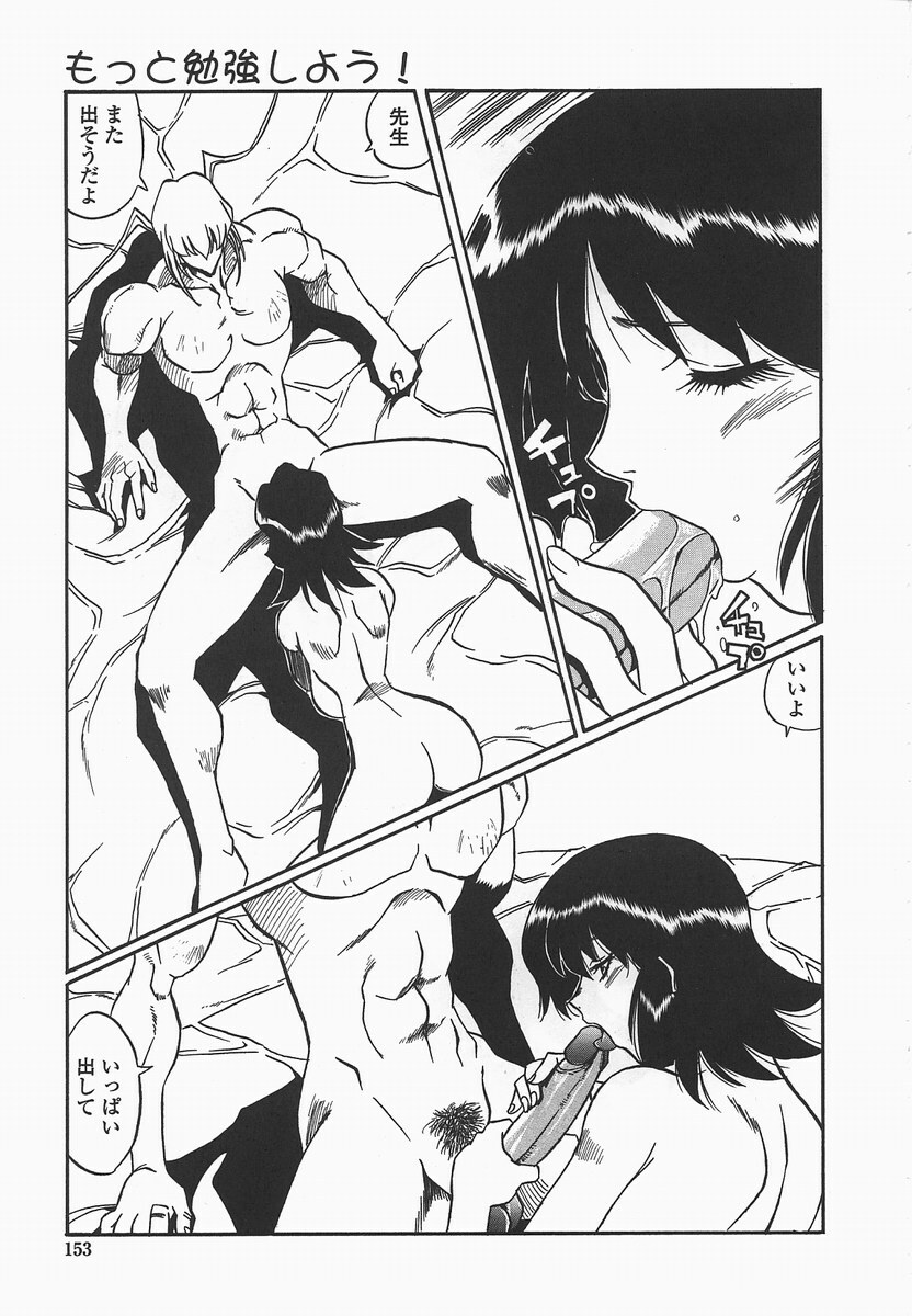 [necoJET] Benkyou Shiyou! - Let's Study! page 156 full