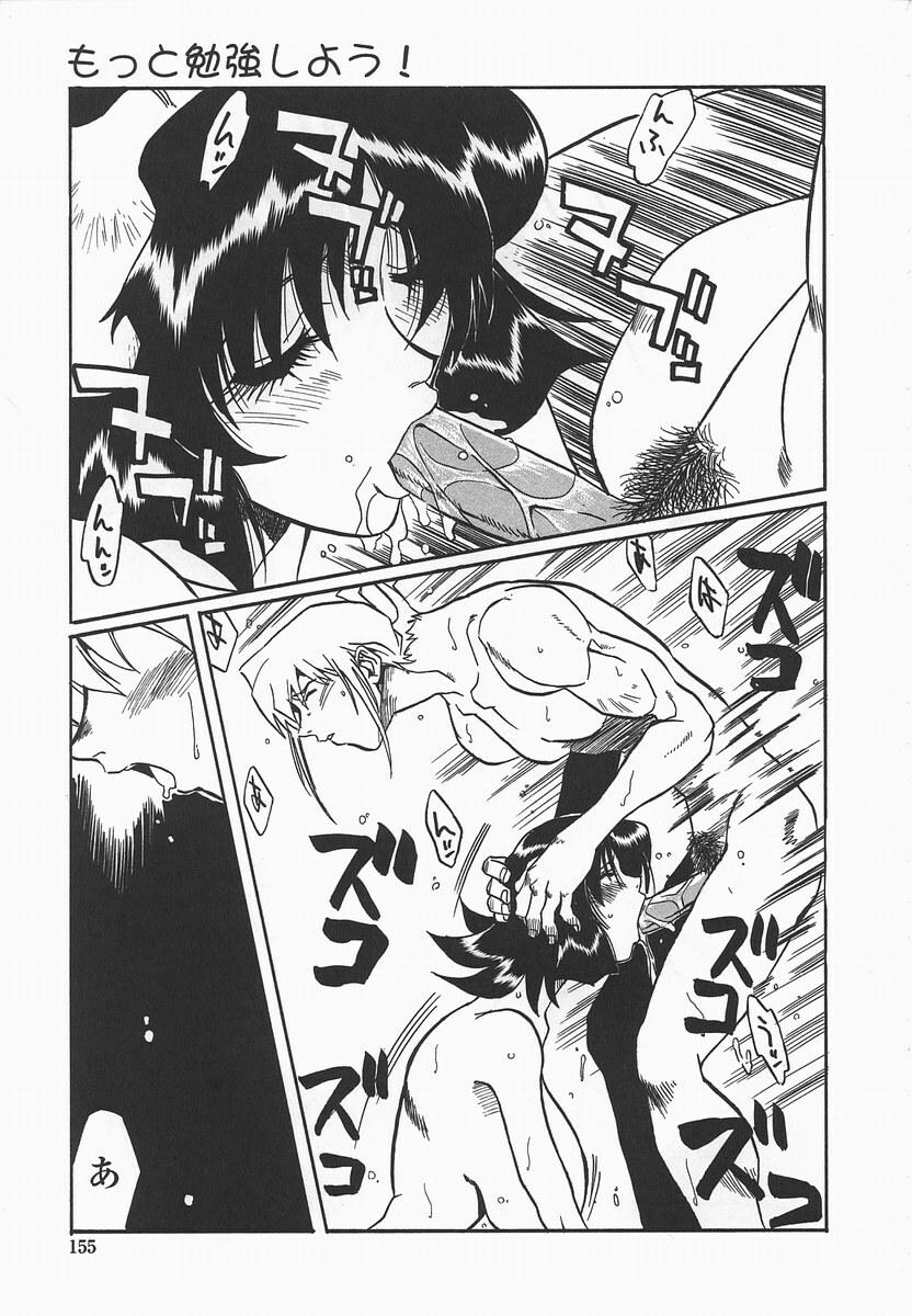 [necoJET] Benkyou Shiyou! - Let's Study! page 158 full