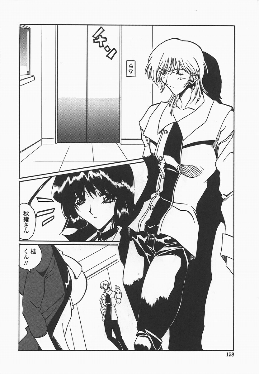 [necoJET] Benkyou Shiyou! - Let's Study! page 161 full