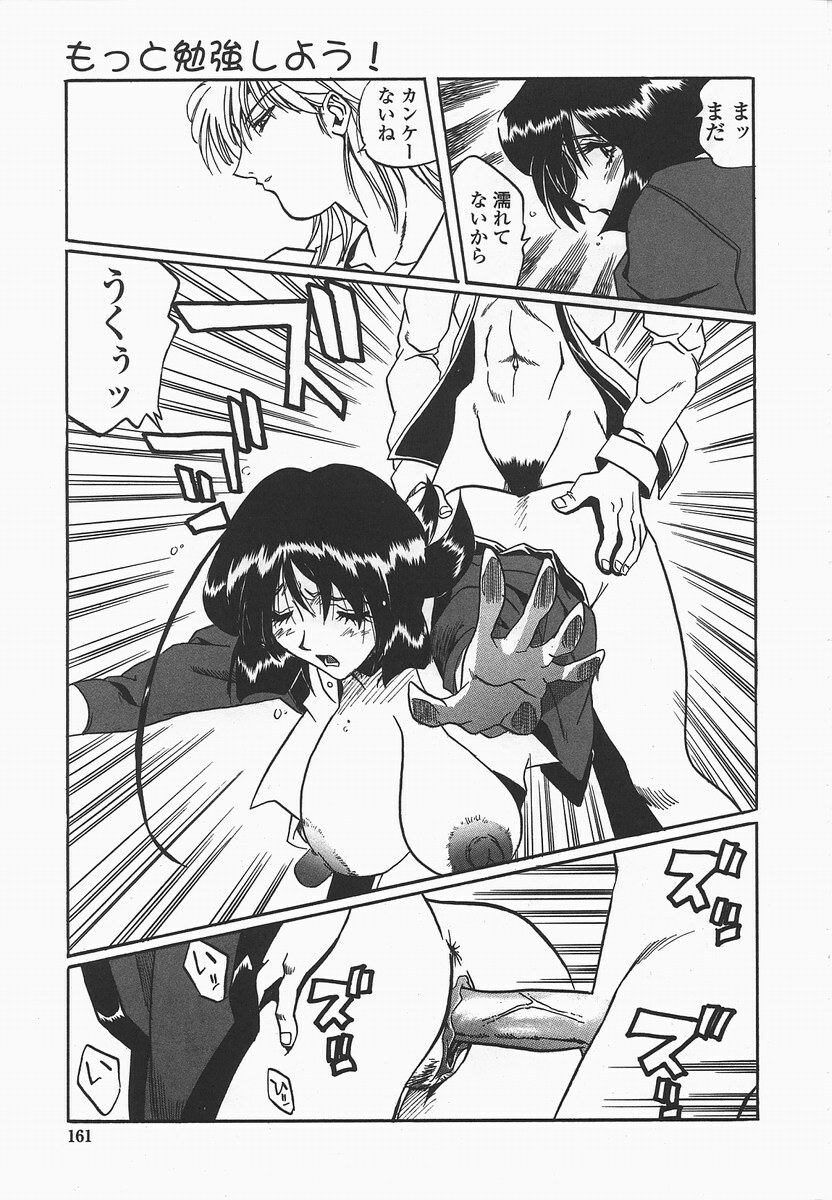 [necoJET] Benkyou Shiyou! - Let's Study! page 164 full