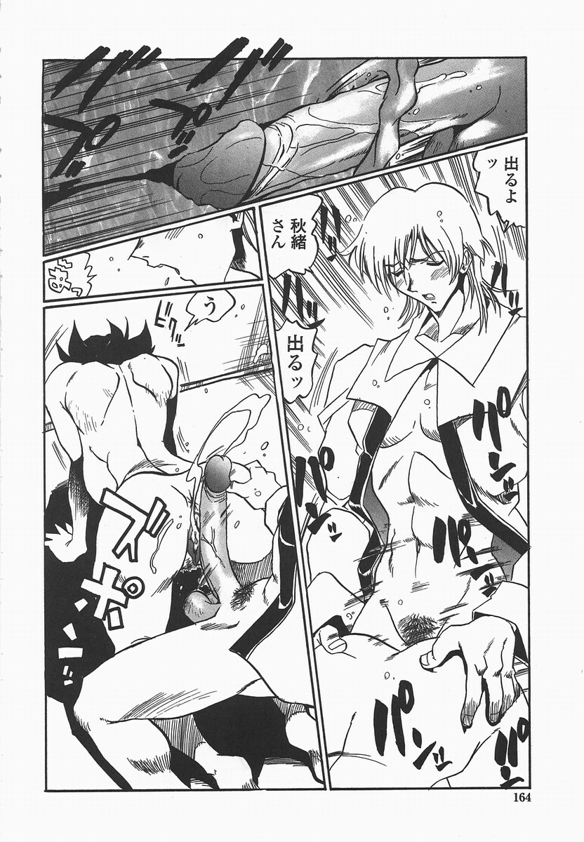 [necoJET] Benkyou Shiyou! - Let's Study! page 167 full