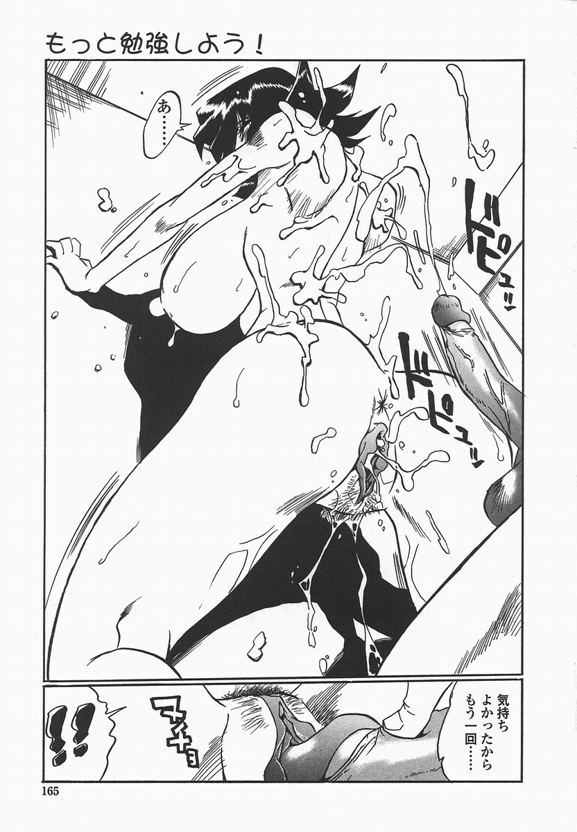 [necoJET] Benkyou Shiyou! - Let's Study! page 168 full