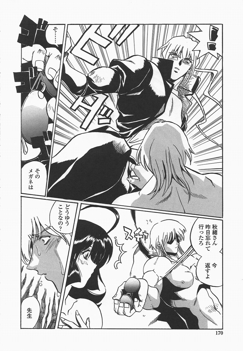 [necoJET] Benkyou Shiyou! - Let's Study! page 173 full