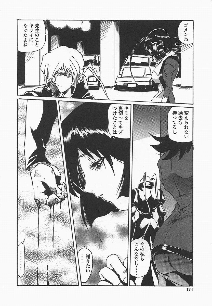 [necoJET] Benkyou Shiyou! - Let's Study! page 177 full
