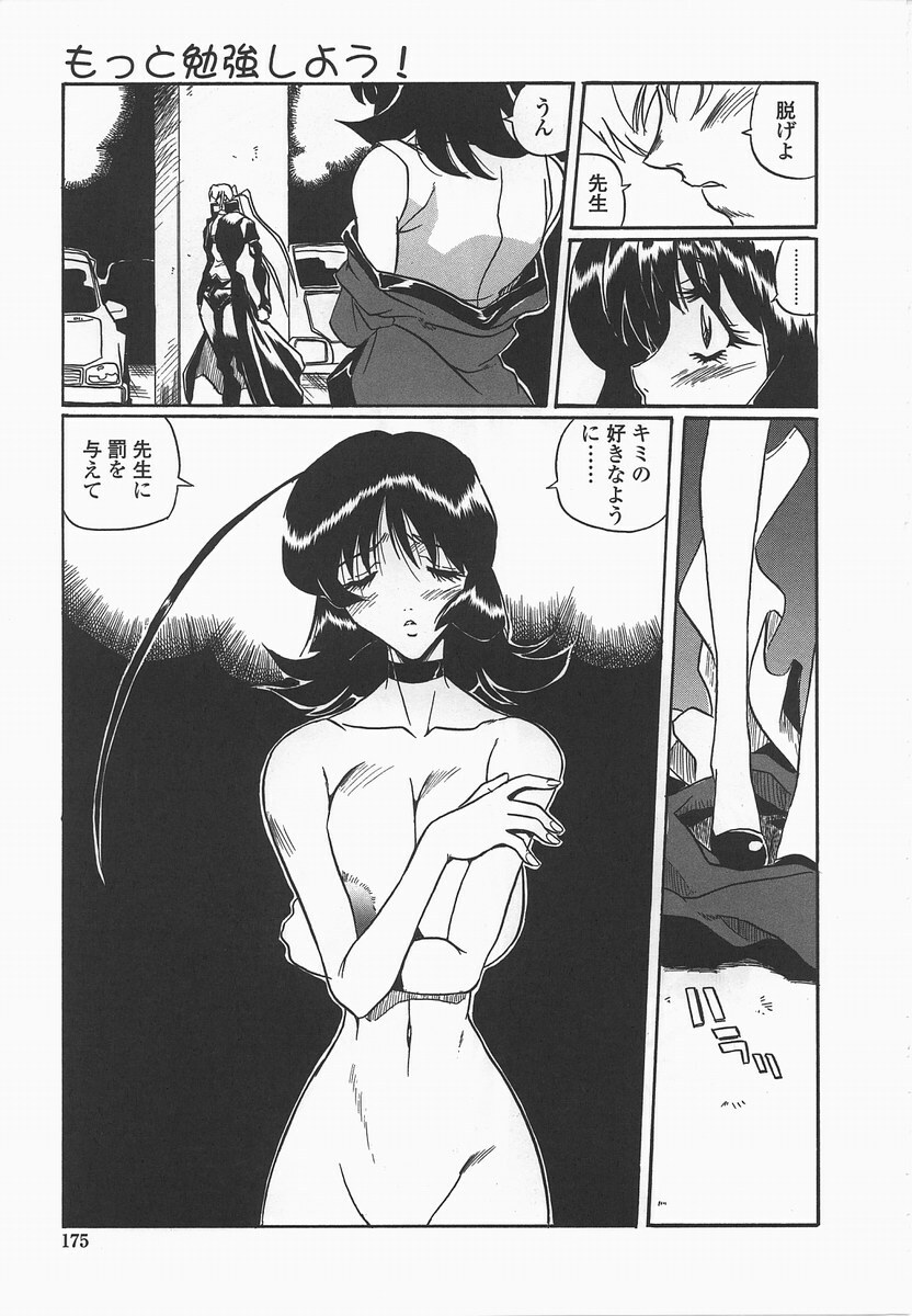 [necoJET] Benkyou Shiyou! - Let's Study! page 178 full