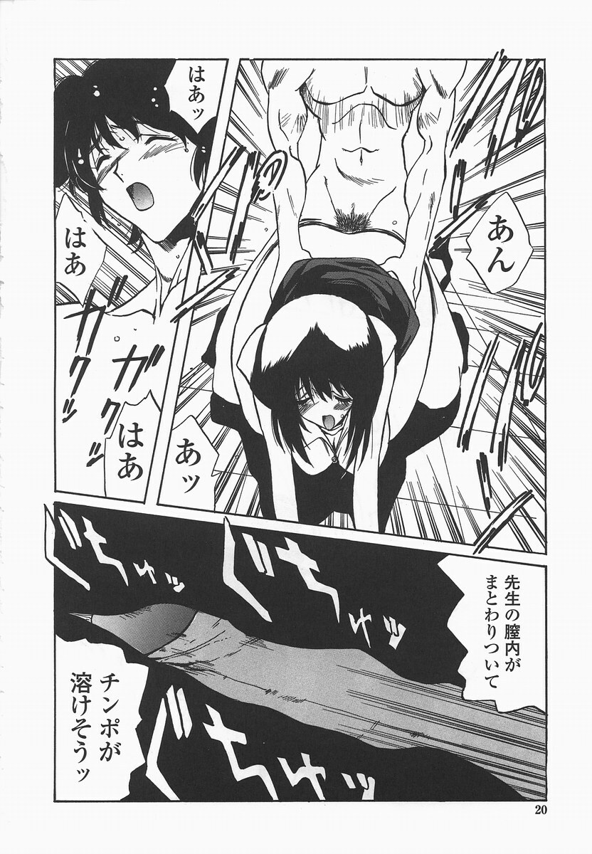 [necoJET] Benkyou Shiyou! - Let's Study! page 23 full