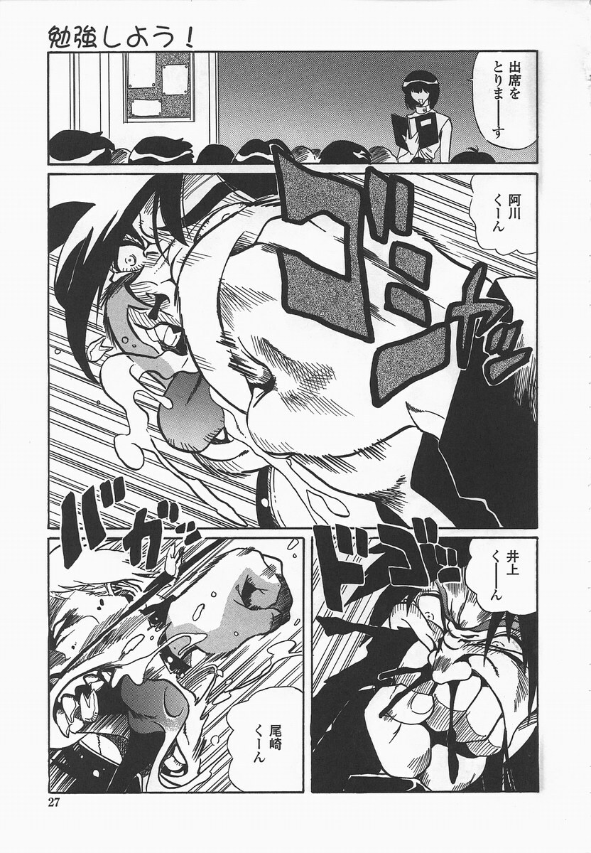 [necoJET] Benkyou Shiyou! - Let's Study! page 30 full