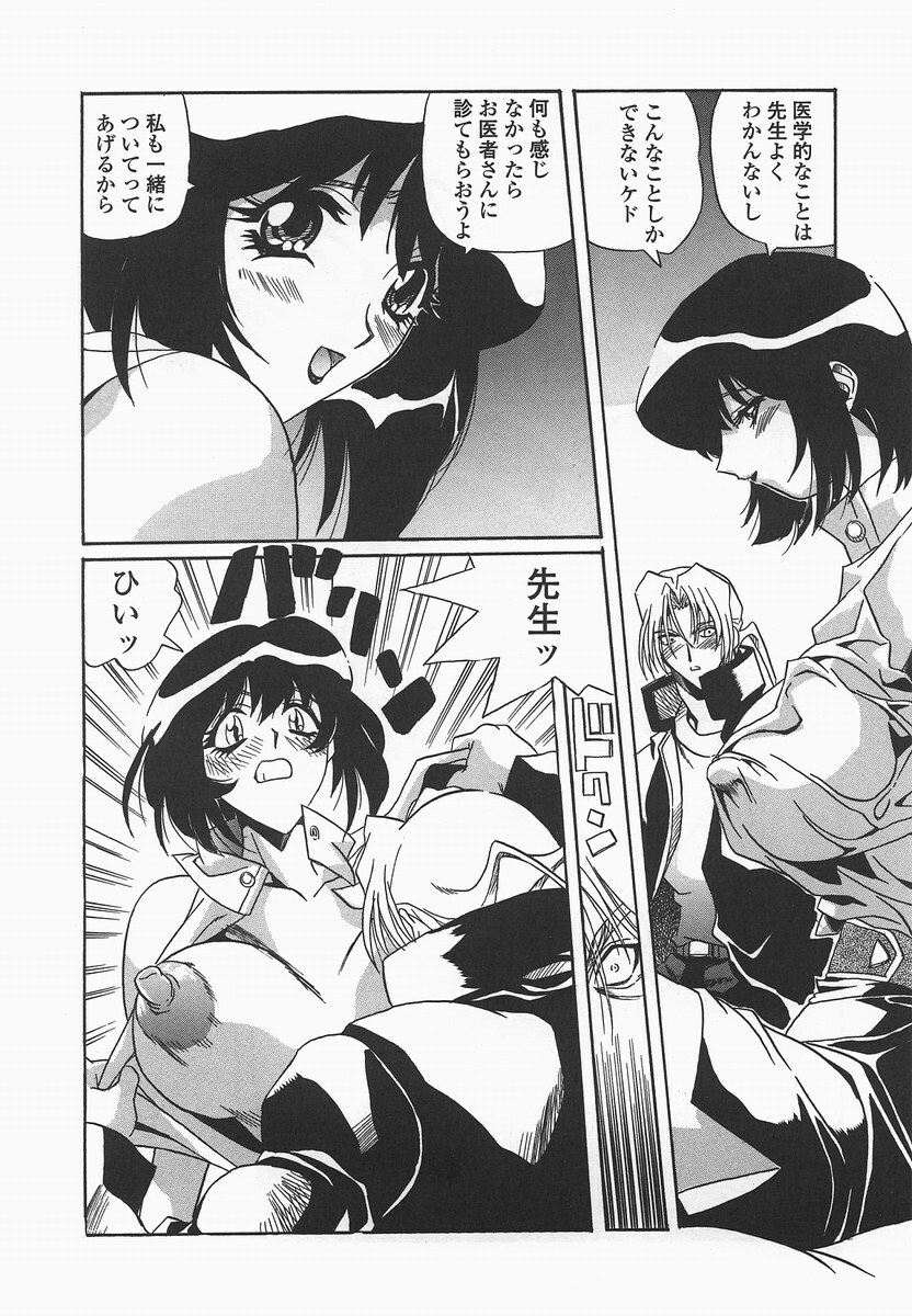 [necoJET] Benkyou Shiyou! - Let's Study! page 39 full