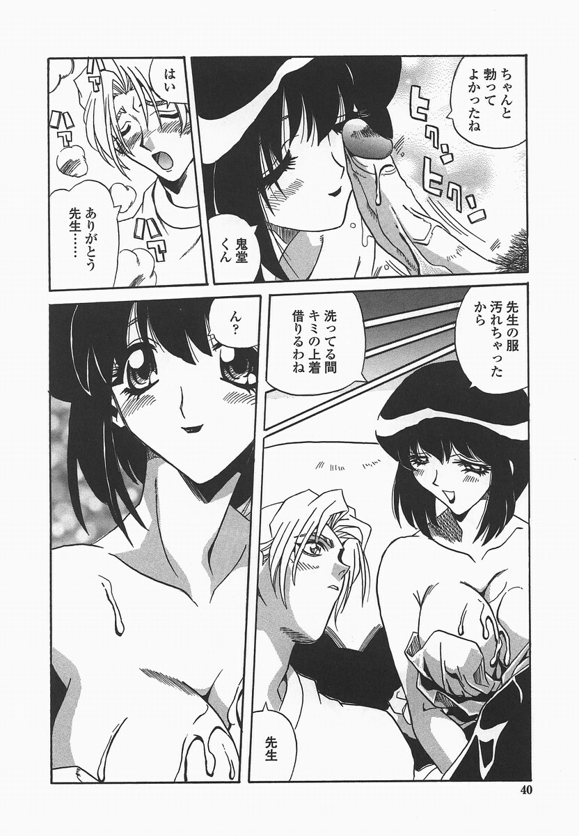 [necoJET] Benkyou Shiyou! - Let's Study! page 43 full