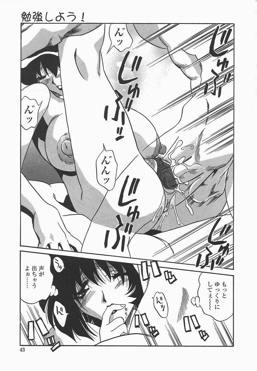 [necoJET] Benkyou Shiyou! - Let's Study! page 46 full