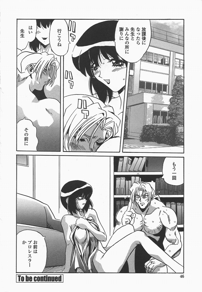 [necoJET] Benkyou Shiyou! - Let's Study! page 49 full