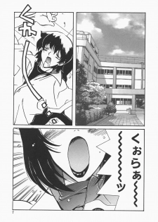 [necoJET] Benkyou Shiyou! - Let's Study! - page 10