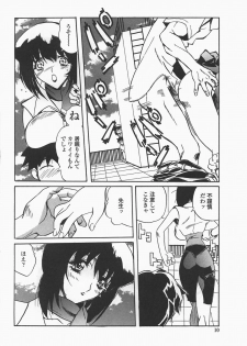 [necoJET] Benkyou Shiyou! - Let's Study! - page 13