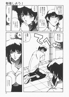 [necoJET] Benkyou Shiyou! - Let's Study! - page 14
