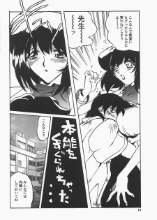 [necoJET] Benkyou Shiyou! - Let's Study! - page 15