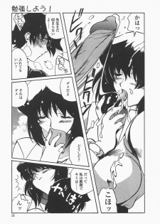 [necoJET] Benkyou Shiyou! - Let's Study! - page 18