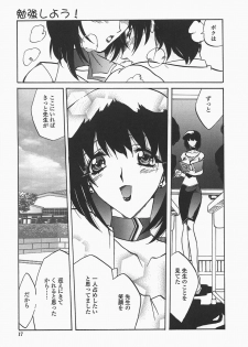[necoJET] Benkyou Shiyou! - Let's Study! - page 20