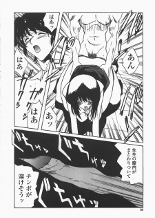 [necoJET] Benkyou Shiyou! - Let's Study! - page 23