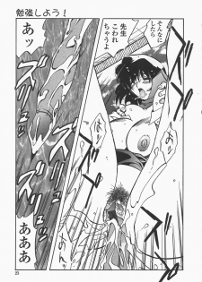 [necoJET] Benkyou Shiyou! - Let's Study! - page 26