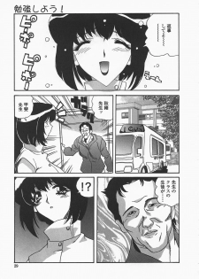 [necoJET] Benkyou Shiyou! - Let's Study! - page 32
