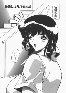 [necoJET] Benkyou Shiyou! - Let's Study! - page 50