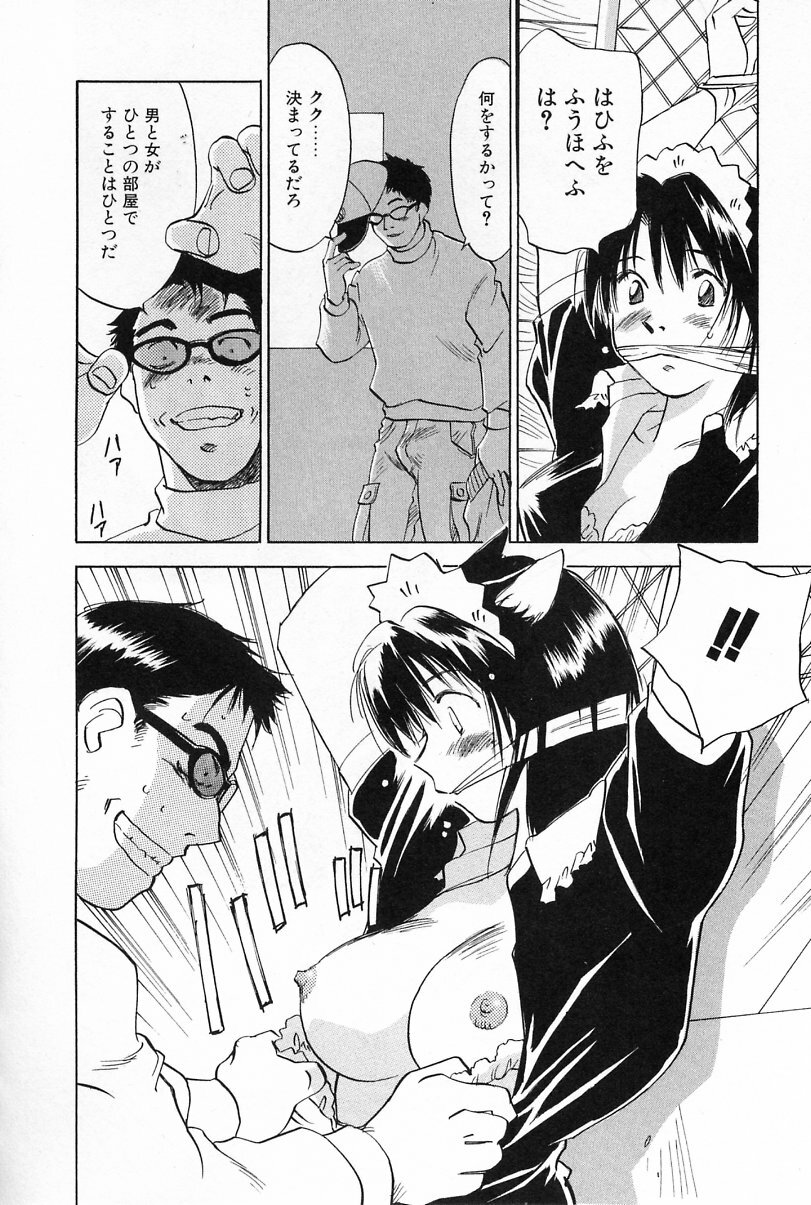 [Iogi Juichi] Maidroid Yukinojoh Vol.2 page 164 full