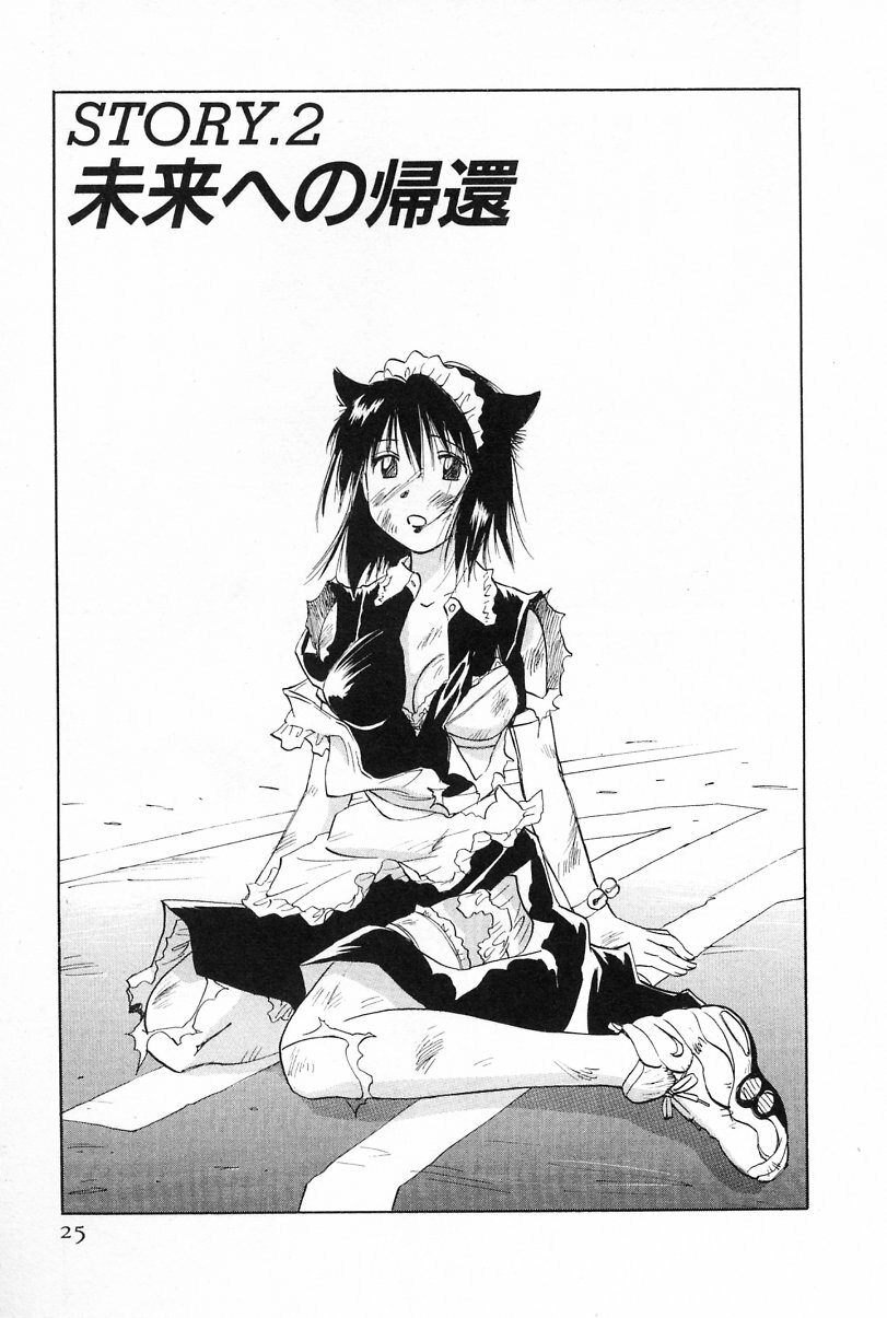 [Iogi Juichi] Maidroid Yukinojoh Vol.2 page 25 full