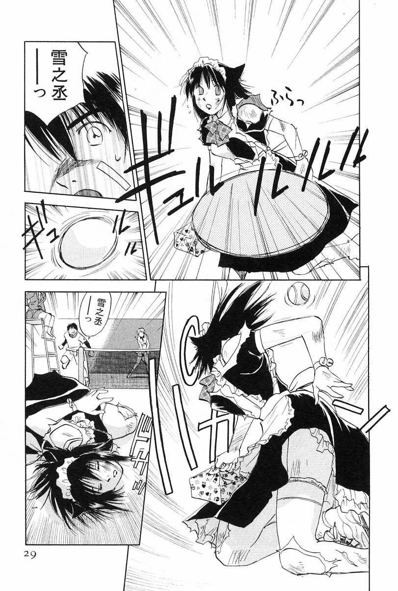 [Iogi Juichi] Maidroid Yukinojoh Vol.2 page 29 full